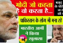 Masood Azhar Family