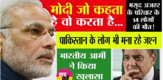Masood Azhar Family