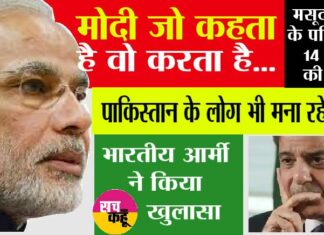 Masood Azhar Family