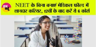 Medical Courses