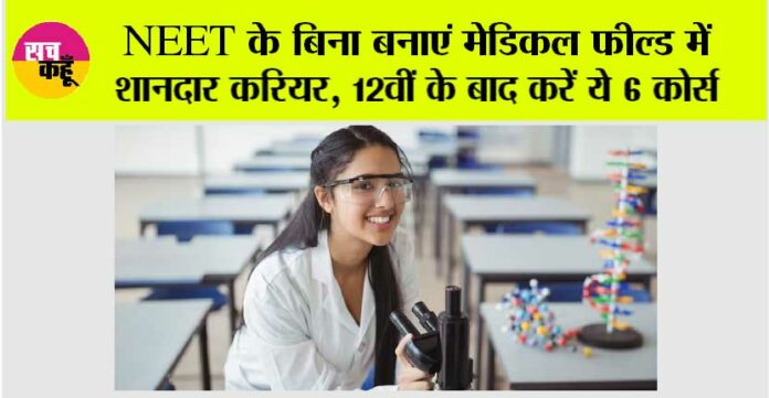 Medical Courses