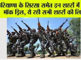 Mock Drill in Haryana