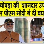 Narendra Modi