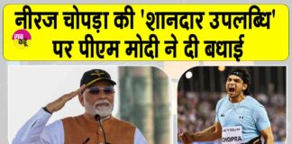 Narendra Modi