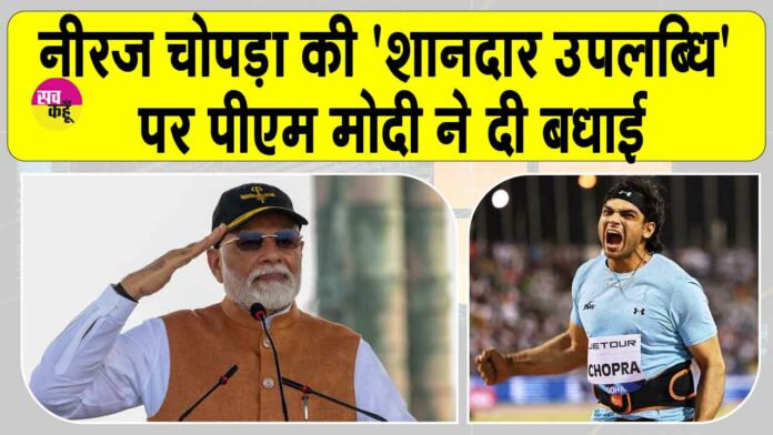 Narendra Modi