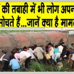 Motihari News