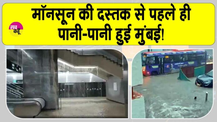 Mumbai Weather News