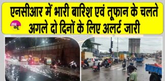 Delhi Mausam