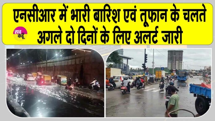 Delhi Mausam
