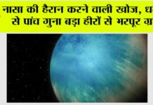 Nasa News