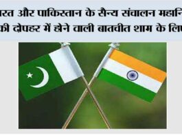 New Delhi