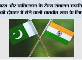 New Delhi