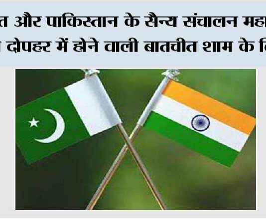 New Delhi