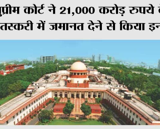 New Delhi