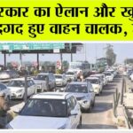 Toll Plaza News
