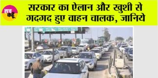 Toll Plaza News