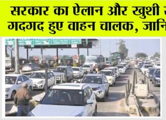Toll Plaza News