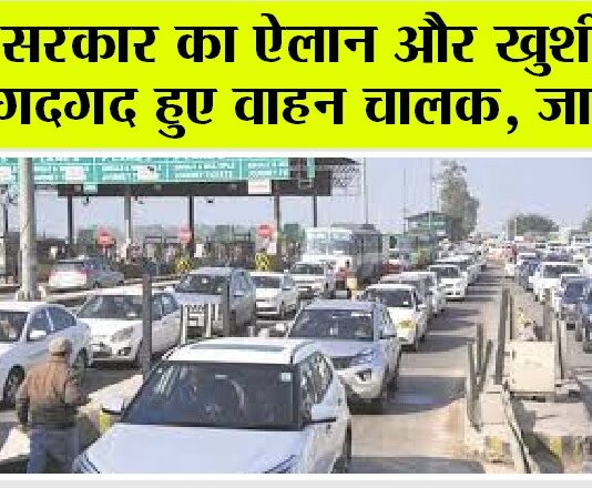 Toll Plaza News