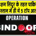 'Operation Sindoor' Updates