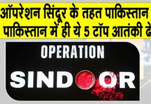 'Operation Sindoor' Updates