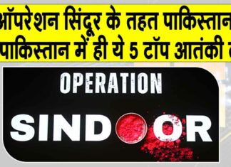 'Operation Sindoor' Updates