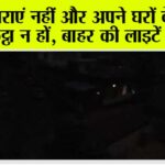 Operation Sindoor