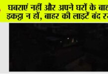 Operation Sindoor