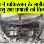 Operation Sindoor News