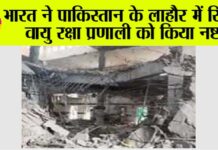 Operation Sindoor News