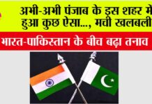 Operation Sindoor Update