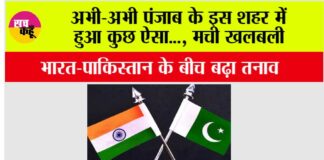 Operation Sindoor Update