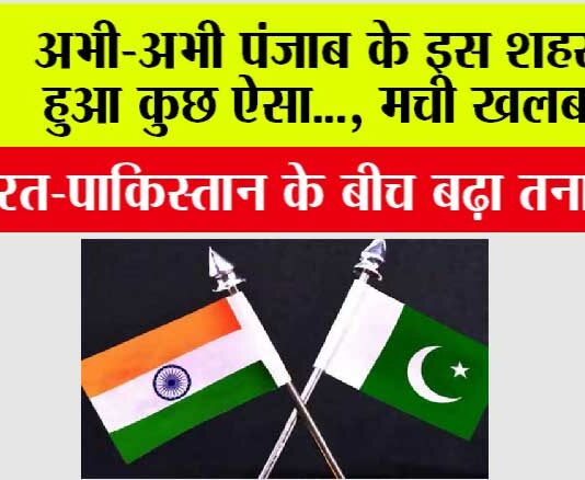 Operation Sindoor Update