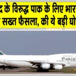 India Pakistan Tension