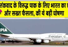 India Pakistan Tension