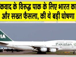 India Pakistan Tension