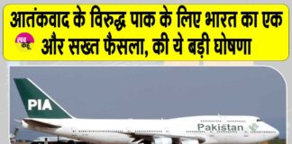 India Pakistan Tension