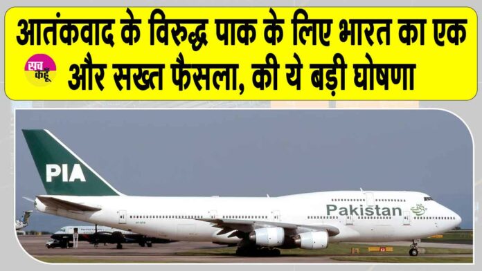 India Pakistan Tension