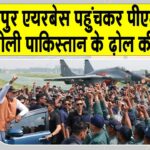Adampur News