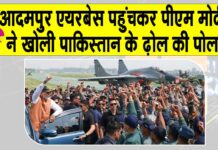 Adampur News