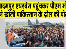 Adampur News