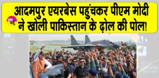 Adampur News