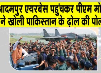 Adampur News