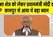 Uttar Pradesh News