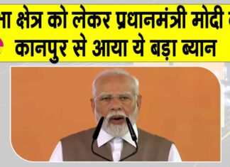 Uttar Pradesh News