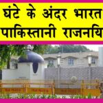 India News
