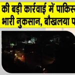 India Pakistan News