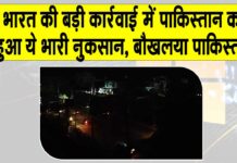 India Pakistan News