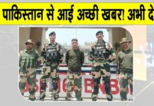 Pakistan News