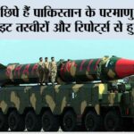 Pakistan Nuclear Weapons