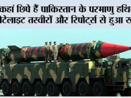 Pakistan Nuclear Weapons